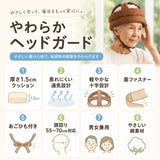 ヘッドガード 通販 ヘッドギア ヘルメット 帽子 保護 セーフティー グッズ 転倒防止 頭 ガード 転倒 防止 高齢者 大人 サイズ調整可能 お年寄り 軽い 軽量 安心 安全 ギフト 贈り物