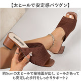 レディース サンダル 通販 シューズ 靴 くつ クツ ヒールサンダル ニットサンダル 婦人靴 かわいい つっかけ 大人 ビーチ 軽量 軽い 歩きやすい 会社 きれいめ カジュアル 通勤 夏
