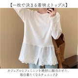 チュニック 大人可愛い 通販 長袖 プルオーバー カットソー ロンt レディース レース 切替 ロングtシャツ シャツ トップス 重ね着 体型カバー レディースファッション 大きいサイズ
