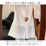チュニック 大人可愛い 通販 長袖 プルオーバー カットソー ロンt レディース レース 切替 ロングtシャツ シャツ トップス 重ね着 体型カバー レディースファッション 大きいサイズ
