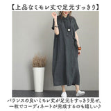 シャツワンピース 半袖 通販 ロングワンピース レディース おしゃれ ロング丈 かわいい ワンピース ロングワンピ ゆったり 無地 チュニック 体型カバー 春 夏 秋 カジュアル リラックス