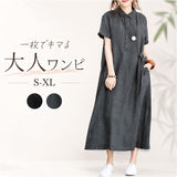 シャツワンピース 半袖 通販 ロングワンピース レディース おしゃれ ロング丈 かわいい ワンピース ロングワンピ ゆったり 無地 チュニック 体型カバー 春 夏 秋 カジュアル リラックス