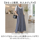 サロペット パンツ レディース 通販 オールインワン ワイドパンツ かわいい おしゃれ ロングパンツ ズボン 長ズボン 体型カバー ボトムス シンプル ナチュラル アウトドア ゆったり
