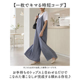 サロペット パンツ レディース 通販 オールインワン ワイドパンツ かわいい おしゃれ ロングパンツ ズボン 長ズボン 体型カバー ボトムス シンプル ナチュラル アウトドア ゆったり