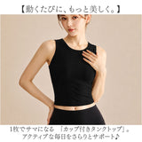 ヨガウェア トップス タンクトップ 通販 ノースリーブ ヨガ ブラトップ パット付き レディース おしゃれ 女性 カップ付き ピラティス ホットヨガ スポーツウェア フィットネス ジムウェア