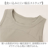 ヨガウェア トップス タンクトップ 通販 ノースリーブ ヨガ ブラトップ パット付き レディース おしゃれ 女性 カップ付き ピラティス ホットヨガ スポーツウェア フィットネス ジムウェア