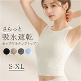 ヨガウェア トップス タンクトップ 通販 ノースリーブ ヨガ ブラトップ パット付き レディース おしゃれ 女性 カップ付き ピラティス ホットヨガ スポーツウェア フィットネス ジムウェア