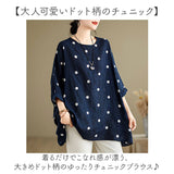 チュニック ブラウス ドット柄 レディース 通販 シャツ シャツブラウス tシャツ Tシャツ レディースシャツ レディースブラウス ドット 水玉柄 水玉 水玉模様 カジュアル ゆったり