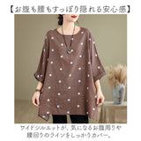 チュニック ブラウス ドット柄 レディース 通販 シャツ シャツブラウス tシャツ Tシャツ レディースシャツ レディースブラウス ドット 水玉柄 水玉 水玉模様 カジュアル ゆったり