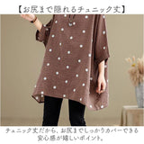 チュニック ブラウス ドット柄 レディース 通販 シャツ シャツブラウス tシャツ Tシャツ レディースシャツ レディースブラウス ドット 水玉柄 水玉 水玉模様 カジュアル ゆったり