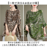 チュニック ブラウス 柄 レディース 通販 シャツ シャツブラウス tシャツ Tシャツ レディースシャツ レディースブラウス 総柄 カジュアル ゆったり 体型カバー きれいめ おしゃれ