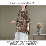 チュニック ブラウス 柄 レディース 通販 シャツ シャツブラウス tシャツ Tシャツ レディースシャツ レディースブラウス 総柄 カジュアル ゆったり 体型カバー きれいめ おしゃれ