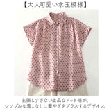 ブラウス 半袖 レディース ドット 通販 シャツ シャツブラウス 前開き 半袖シャツ レディースシャツ カジュアルシャツ ナチュラル 大人 水玉模様 スタンダード 春 夏 カジュアル きれいめ