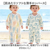 ロンパース 夏 新生児 長袖 通販 長袖ロンパース ベビー服 カバーオール 肌着 薄手 前開き 男の子 女の子 ベビー 服 赤ちゃん 綿 コットン 出産祝い 子供服 秋冬 春 秋 冬 贈り物 ギフト