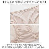 シルクショーツ レディース 3枚セット 通販 ショーツ シルク レディースショーツ パンティ パンティー レディースインナー インナー 肌着 パンツ 下着 絹 レース 女性用 女子 大人