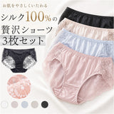シルクショーツ レディース 3枚セット 通販 ショーツ シルク レディースショーツ パンティ パンティー レディースインナー インナー 肌着 パンツ 下着 絹 レース 女性用 女子 大人