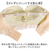 ストラップレスブラ ノンワイヤー 通販 ノンワイヤーブラ ストラップレスブラジャー ノンワイヤーブラジャー ストラップレス ブラ 紐なしブラ チューブトップ ベアトップ 肩紐なし 盛れる
