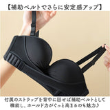 ストラップレスブラ ノンワイヤー 通販 ノンワイヤーブラ ストラップレスブラジャー ノンワイヤーブラジャー ストラップレス ブラ 紐なしブラ チューブトップ ベアトップ 補正下着 盛れる