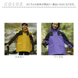 レインコート キッズ ランドセル対応 セパレート 収納袋付き 通販 カッパ 雨合羽 雨がっぱ 合羽 レインウェア レインウエア レインパンツ 子供用 子ども用 女の子 男の子 上下 上下セット