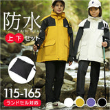 レインコート キッズ ランドセル対応 セパレート 収納袋付き 通販 カッパ 雨合羽 雨がっぱ 合羽 レインウェア レインウエア レインパンツ 子供用 子ども用 女の子 男の子 上下 上下セット
