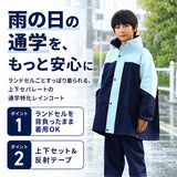 レインコート キッズ ランドセル対応 セパレート 収納袋付き 通販 カッパ レインウェア レインパンツ 雨合羽 雨がっぱ 合羽 レインウエア 子供用 子ども用 女の子 男の子 上下 上下セット