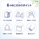 レインコート キッズ ランドセル対応 セパレート 収納袋付き 通販 カッパ レインウェア レインパンツ 雨合羽 雨がっぱ 合羽 レインウエア 子供用 子ども用 女の子 男の子 上下 上下セット