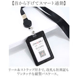 idカードホルダー リール付 おしゃれ 通販 ネームホルダー 縦 パスケース リール付きパスケース カードケース 定期入れ 定期券入れ ICカード入れ 社員証 リール 社員証ホルダー