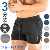 ショートパンツ メンズ 短め 通販 短パン バスケットパンツ ハーフパンツ 半ズボン パンツ ズボン ランニングパンツ ランニングショーツ ルームウェア ジムウェア ショート 男性 男子