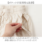 綿麻 ワイドパンツ 通販 ロングパンツ コットンリネンパンツ ロング丈 フレアパンツ フレア 体型カバー ゆったり レディース 春 夏 秋 麻 綿 おしゃれ シンプル ズボン ボトムス