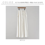 綿麻 ワイドパンツ 通販 ロングパンツ コットンリネンパンツ ロング丈 フレアパンツ フレア 体型カバー ゆったり レディース 春 夏 秋 麻 綿 おしゃれ シンプル ズボン ボトムス