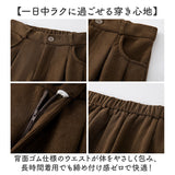 コーデュロイ ワイド パンツ レディース 通販 ワイドパンツ コーデュロイパンツ ワイドストレートパンツ フレアパンツ 長ズボン ロングパンツ ハイウエスト ウエストゴム 通勤 通学