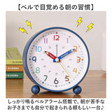 目覚まし時計 子供 目覚まし ツインベル 通販 置き時計 時計 知育 アラーム ベル アナログ アナログ時計 ライト 北欧 静音 シンプル 子ども こども 学生 女の子 男の子 寝室 かわいい