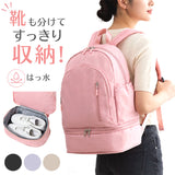 ジムバッグ リュック レディース 通販 大人 スポーツバッグ バッグ リュックサック スイムバッグ プールバッグ ビーチバッグ デイパック ジムサック 軽量 はっ水 撥水 靴が入る 仕分け