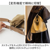 3way リュック ショルダー バッグ レディース 通販 ショルダーバッグ リュックサック 斜め掛けバッグ 斜めがけバッグ トートバッグ トートバック 肩掛けカバン 肩掛けバッグ 肩掛けバック