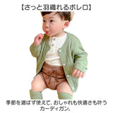 ベビー カーディガン 通販 サマーカーディガン 長袖 カーデガン 羽織りもの ジャケット アウター 柔らかい 通気性 夏 軽い 薄手 春夏 秋冬 ベビー服 赤ちゃん 冷房対策 子ども服 子供服