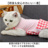 猫 術後服 通販 避妊術後 服 キャットウェア ネコ ねこ つなぎ ロンパース カバーオール パジャマ ルームウェア 部屋着 ペット服 洋服 4本足 着せやすい 散歩 猫用品 ペット用品