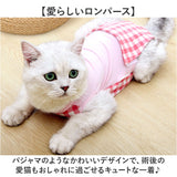 猫 術後服 通販 避妊術後 服 キャットウェア ネコ ねこ つなぎ ロンパース カバーオール パジャマ ルームウェア 部屋着 ペット服 洋服 4本足 着せやすい 散歩 猫用品 ペット用品