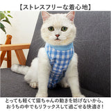 猫 術後服 通販 避妊術後 服 キャットウェア ネコ ねこ つなぎ ロンパース カバーオール パジャマ ルームウェア 部屋着 ペット服 洋服 4本足 着せやすい 散歩 猫用品 ペット用品