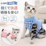 猫 術後服 通販 避妊術後 服 キャットウェア ネコ ねこ つなぎ ロンパース カバーオール パジャマ ルームウェア 部屋着 ペット服 洋服 4本足 着せやすい 散歩 猫用品 ペット用品