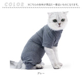 猫 術後服 通販 避妊術後 服 キャットウェア ねこ ネコ ロンパース つなぎ カバーオール パジャマ 部屋着 ルームウェア ペット服 洋服 4本足 着せやすい 散歩 猫用品 ペット用品