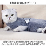 猫 術後服 通販 避妊術後 服 キャットウェア ねこ ネコ ロンパース つなぎ カバーオール パジャマ 部屋着 ルームウェア ペット服 洋服 4本足 着せやすい 散歩 猫用品 ペット用品