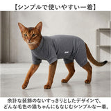 猫 術後服 通販 避妊術後 服 キャットウェア ねこ ネコ ロンパース つなぎ カバーオール パジャマ 部屋着 ルームウェア ペット服 洋服 4本足 着せやすい 散歩 猫用品 ペット用品