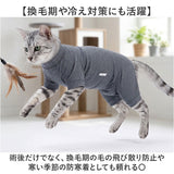 猫 術後服 通販 避妊術後 服 キャットウェア ねこ ネコ ロンパース つなぎ カバーオール パジャマ 部屋着 ルームウェア ペット服 洋服 4本足 着せやすい 散歩 猫用品 ペット用品
