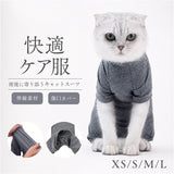 猫 術後服 通販 避妊術後 服 キャットウェア ねこ ネコ ロンパース つなぎ カバーオール パジャマ 部屋着 ルームウェア ペット服 洋服 4本足 着せやすい 散歩 猫用品 ペット用品