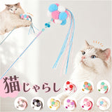 ねこじゃらし 通販 ネコジャラシ 猫 じゃらし ネコ ねこ 玩具 猫用おもちゃ 猫用 おもちゃ ふわふわ もこもこ キラキラ 可愛い かわいい 遊ぶ 遊び にゃんこ 運動不足 キャット 猫用品