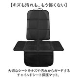 チャイルドシート 保護マット 通販 カバー 保護カバー キッズ 車用 シンプル 滑り止め 汚れ ブラック 座席保護 キズ 便利 グッズ おしゃれ 車載用品 カーアクセサリー カー用品