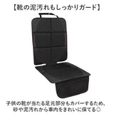 チャイルドシート 保護マット 通販 カバー 保護カバー キッズ 車用 シンプル 滑り止め 汚れ ブラック 座席保護 キズ 便利 グッズ おしゃれ 車載用品 カーアクセサリー カー用品