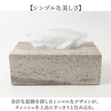 ティッシュケース おしゃれ 通販 ティッシュボックス ボックスティッシュケース ティッシュボックスケース ティッシュカバー ティッシュ入れ ティッシュ モダン スタイリッシュ 大理石