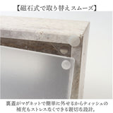 ティッシュケース おしゃれ 通販 ティッシュボックス ボックスティッシュケース ティッシュボックスケース ティッシュカバー ティッシュ入れ ティッシュ モダン スタイリッシュ 大理石