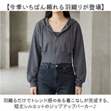 パーカー レディース 冬 通販 ジップアップパーカー ジップパーカー 長袖 厚手 羽織り トップス 無地 短丈 秋 アウター 可愛い おしゃれ かわいい カジュアル ジップアップ シンプル